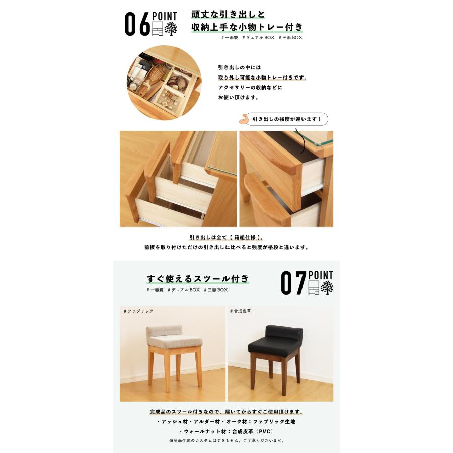 ドレッサー 完成品 白 おしゃれ 幅 80 cm デュアル BOX ワイド