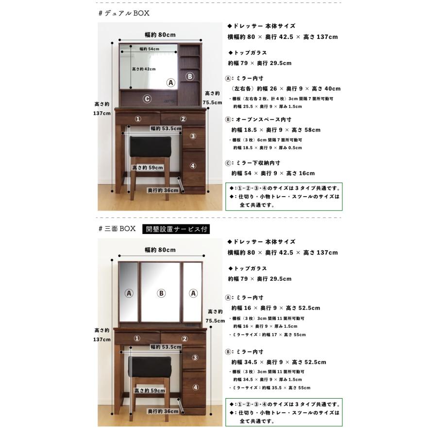 ドレッサー 完成品 白 おしゃれ 幅 80 cm デュアル BOX ワイド
