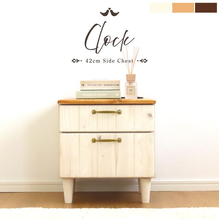 ナイトテーブル サイドチェスト おしゃれ サイドテーブル フレンチ