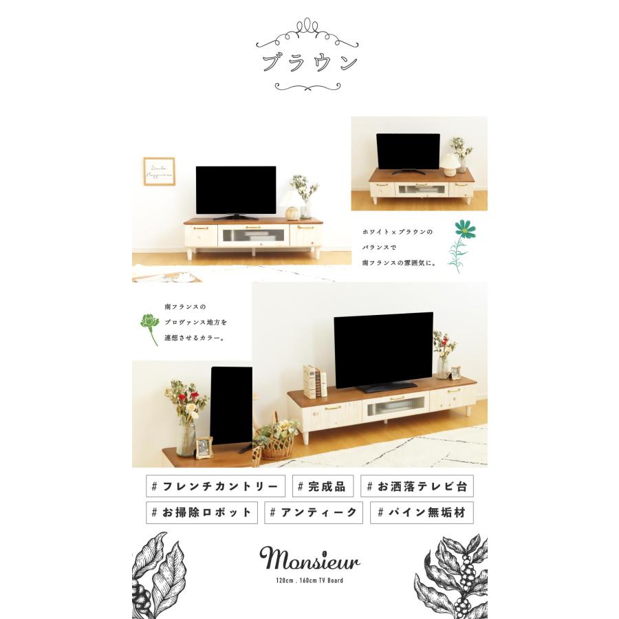 【送料込】160　テレビボード 　ローボード　テレビ台 　北欧　ナチュラル　収納 テレビ台 テレビボード ローボード 完成品 幅160cm 引き出し付き