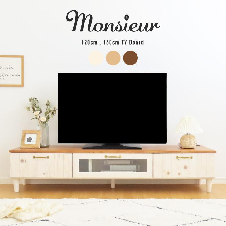 テレビ台 160 cm 幅 テレビボード ローボード 完成品 おしゃれ 白
