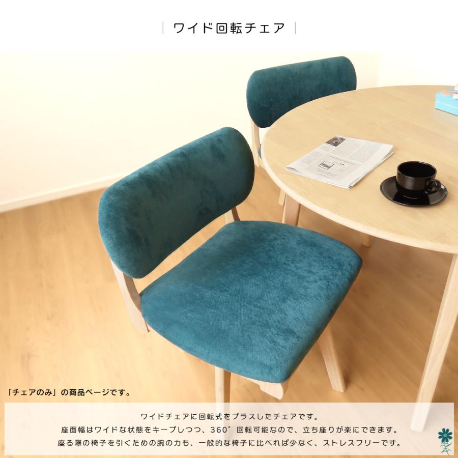 ダイニングチェア チェア 2人掛け 椅子 木製 北欧 おしゃれ 単品 天然