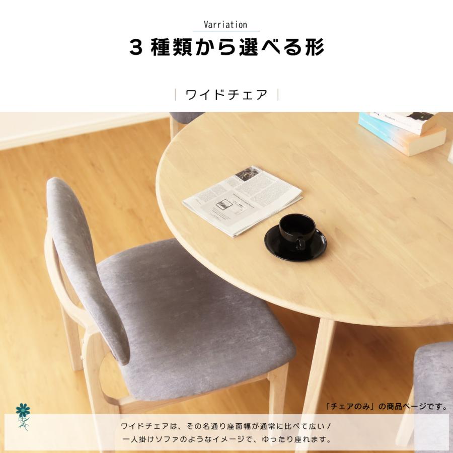 ダイニングチェア チェア 2人掛け 椅子 木製 北欧 おしゃれ 単品 天然