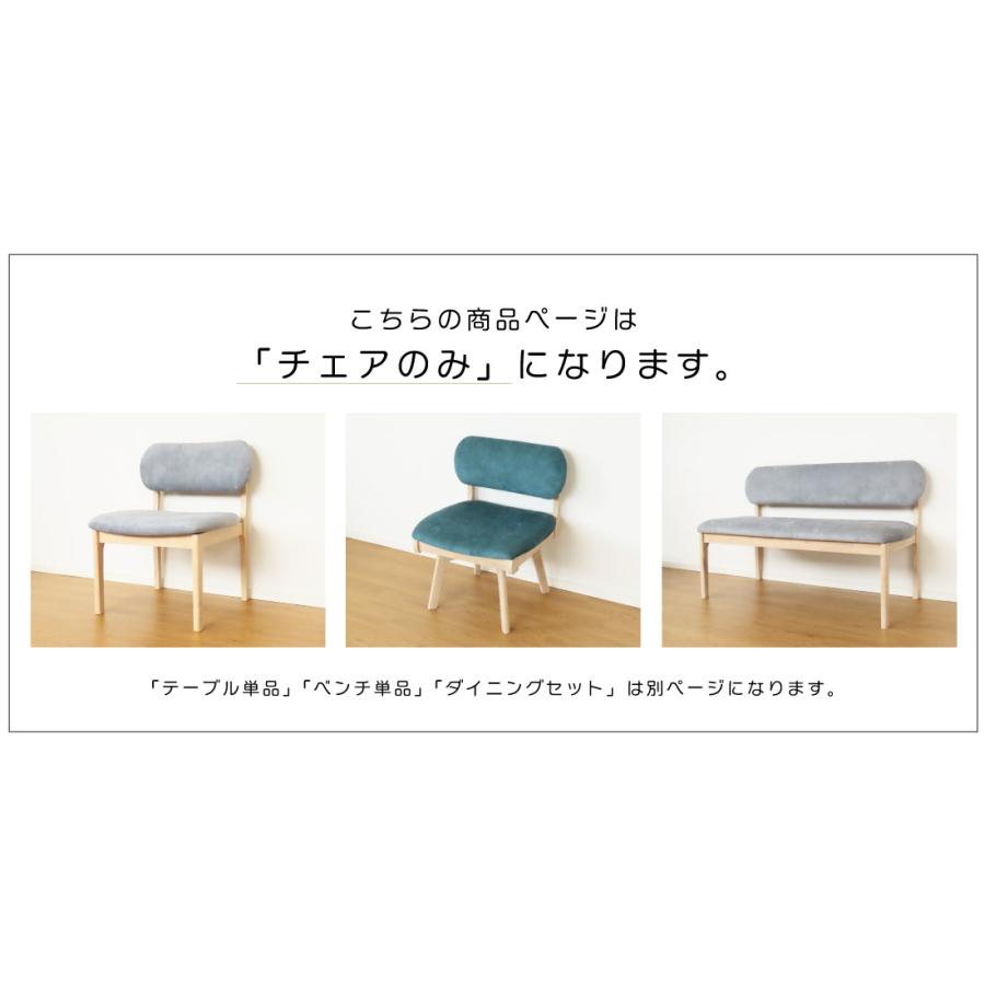 ダイニングチェア チェア 2人掛け 椅子 木製 北欧 おしゃれ 単品 天然
