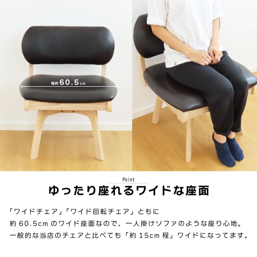 ダイニングチェア あぐら あぐらチェア チェア 一人掛け 回転 幅広