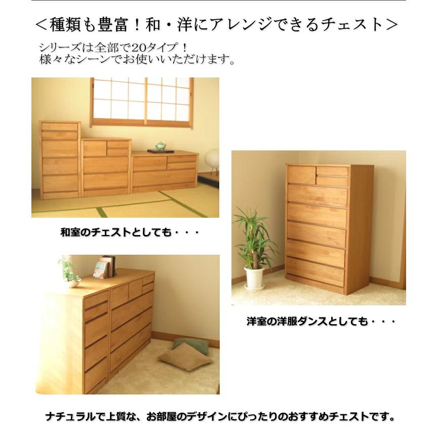 チェスト タンス 国産 日本製 アルダー無垢 天然木 幅45cm5段