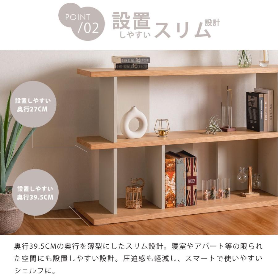 シェルフ キャビネット 完成品 ナチュラル グレージュ 幅 140 180 センチ おしゃれ 収納 天然木 木製 北欧 仕切り 壁面収納 リビング収納 |  | 05