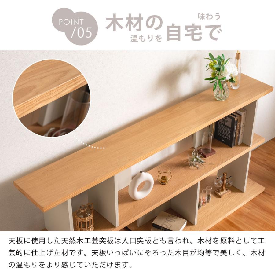 シェルフ キャビネット 完成品 ナチュラル グレージュ 幅 140 180 センチ おしゃれ 収納 天然木 木製 北欧 仕切り 壁面収納 リビング収納 |  | 08