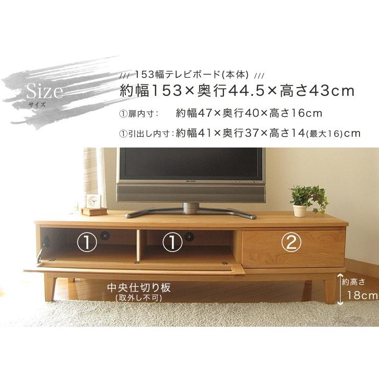 テレビボード 幅153cm 完成品 TV台 テレビ台 ローボード アルダー 無垢