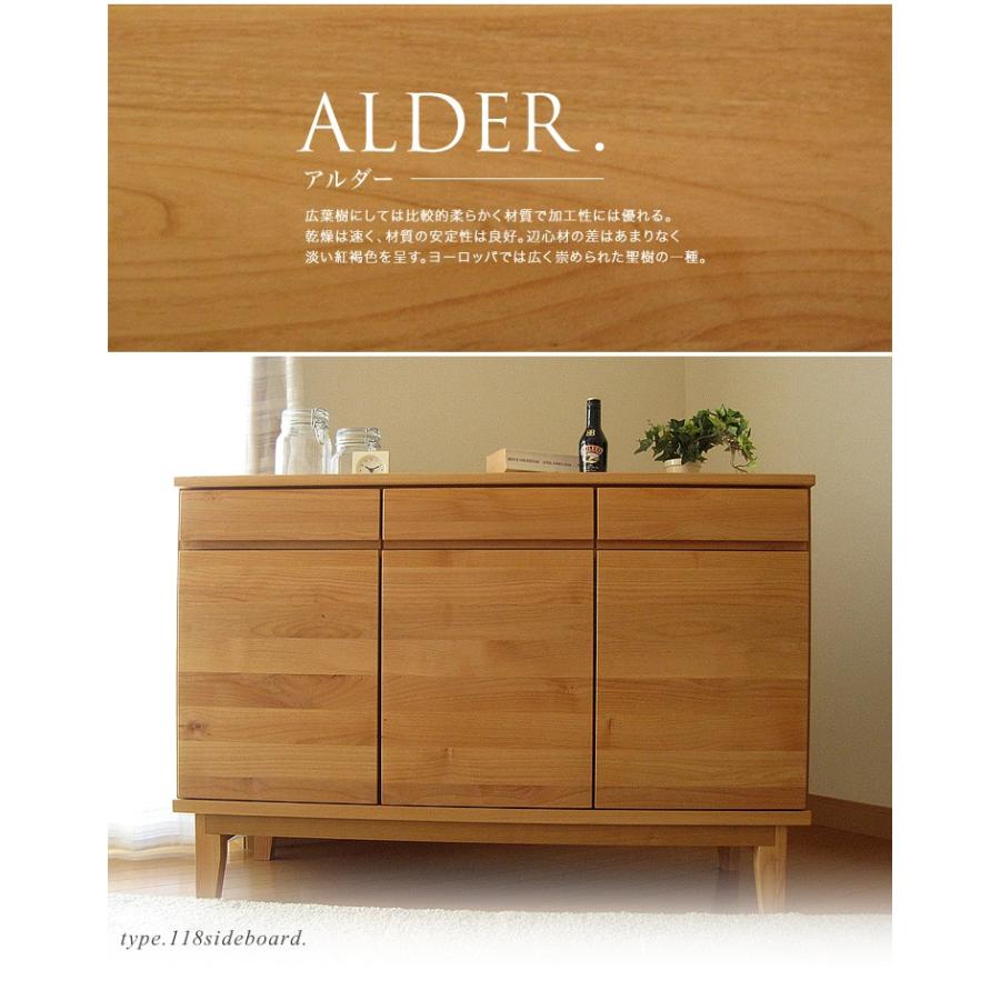 国産 日本製 118幅 リビング収納 リビングボード サイドボード
