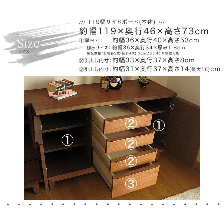 サイドボード キャビネット 収納 引き出し付き サイドチェスト 完成品 国産日本製 ウォールナット 119幅 送料無料 |  | 11