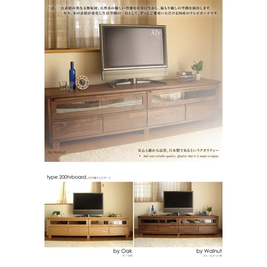 テレビボード テレビ台 幅 200 cm ローボード オーク ウォールナット