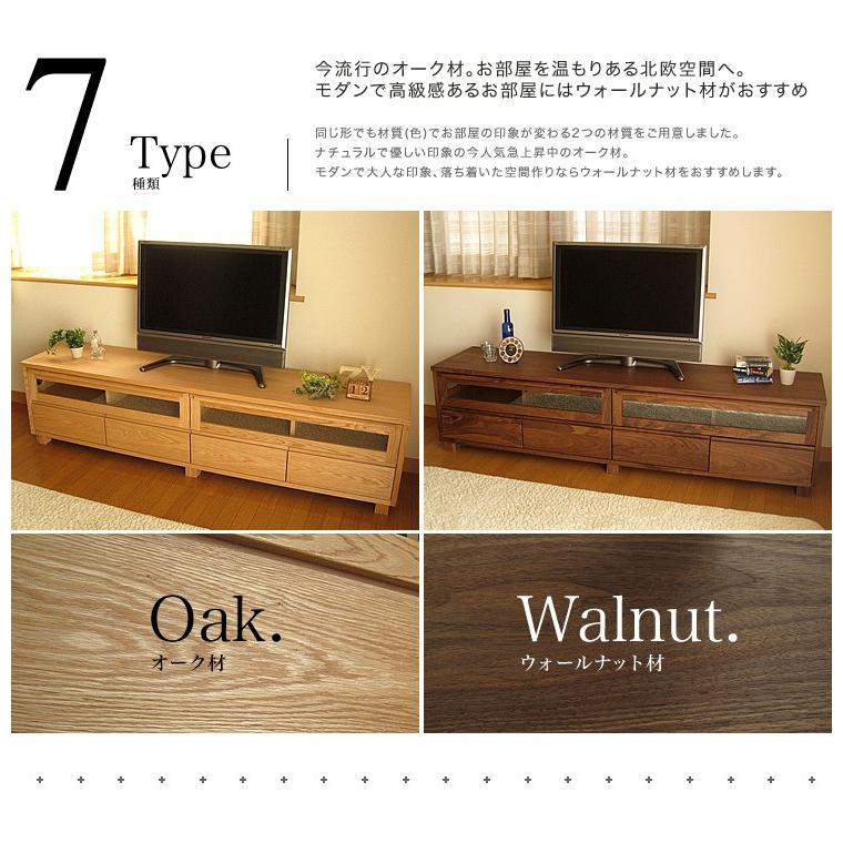 テレビボード テレビ台 幅 200 cm ローボード オーク ウォールナット