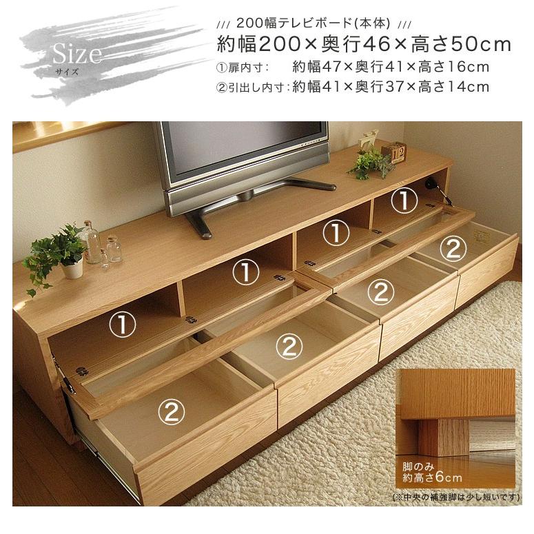 テレビボード テレビ台 幅 200 cm ローボード オーク ウォールナット