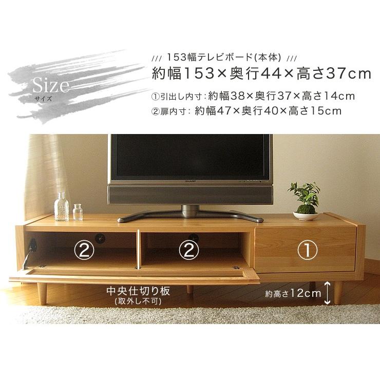木製テレビ台 引き出し式 約幅153センチ 幅153cm テレビボード テレビ台 伸縮 天然木 テレビチェスト