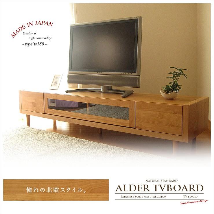 テレビボード テレビ台 ローボード アルダー無垢材 天然木 完成 テレビボード テレビ台 ローボード アルダー無垢材 天然木 完成