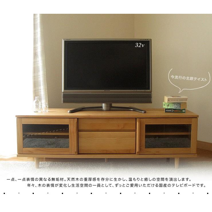 テレビ台 ローボード テレビボード 国産日本製 スライド扉 引戸 テレビ台 ローボード テレビボード 国産日本製 スライド扉 引戸