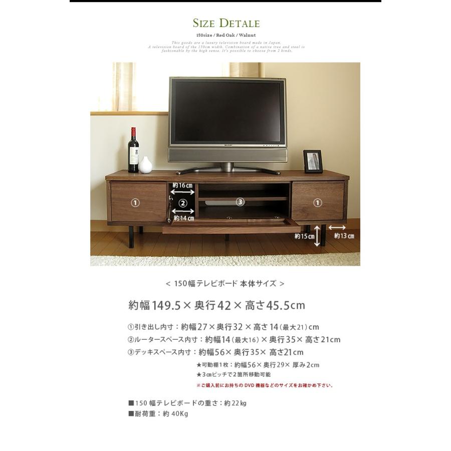 テレビボード 150 ウォールナット ロータイプ 国産日本製 レッド オーク 無垢材 テレビ台 ローボード 完成品 AVボード AV収納 送料無料｜ls-zero｜02