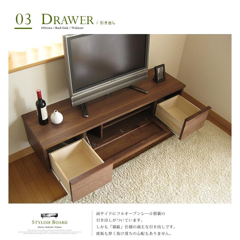 テレビボード 150 ウォールナット ロータイプ 国産 日本製 レッド