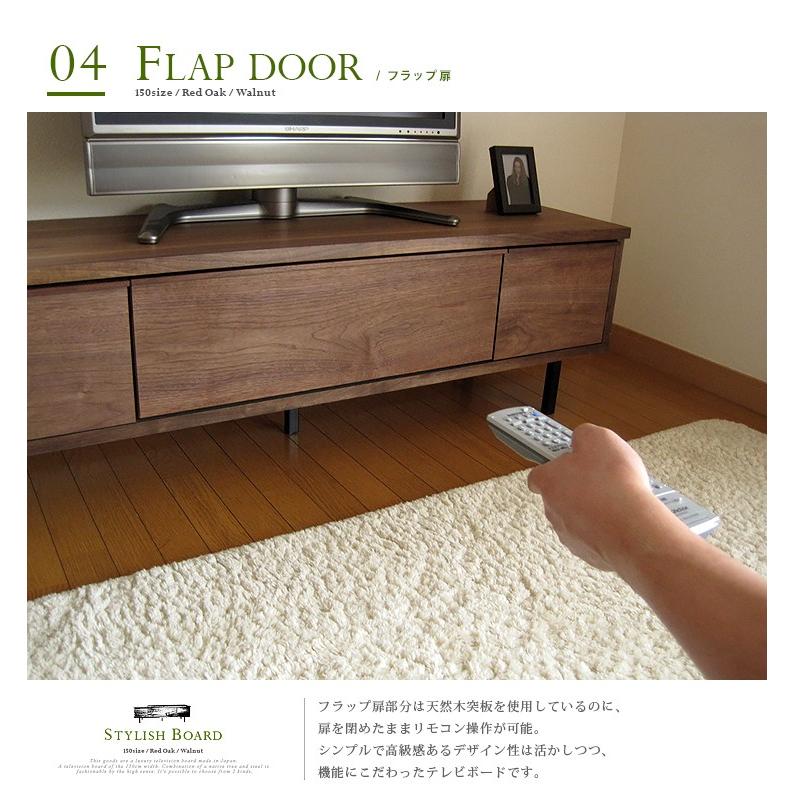 テレビボード 150 ウォールナット ロータイプ 国産 日本製 レッド