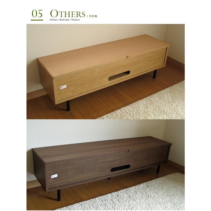 テレビボード 150 ウォールナット ロータイプ 国産 日本製 レッド