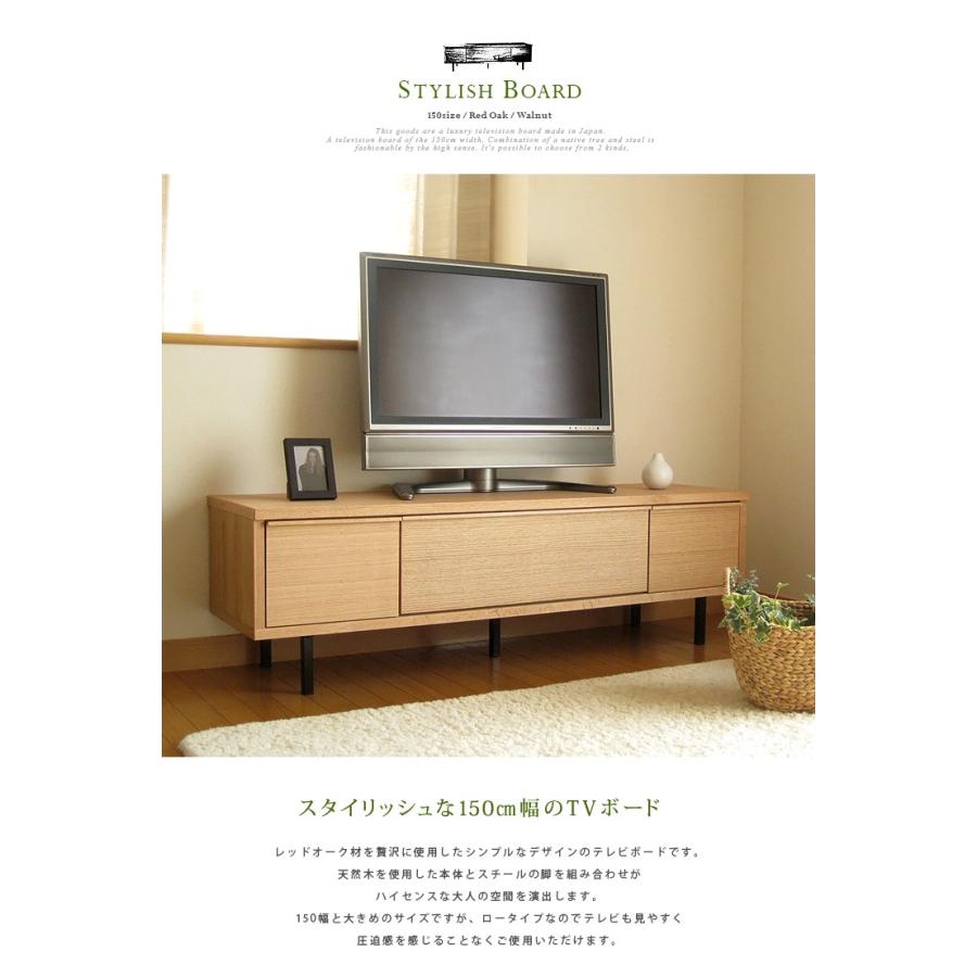 テレビボード 150 ウォールナット ロータイプ 国産 日本製 レッド
