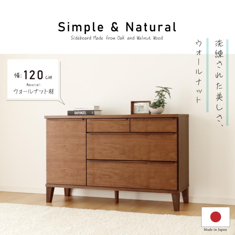 サイドボード キャビネット 引き出し付き リビング収納 完成品 幅120