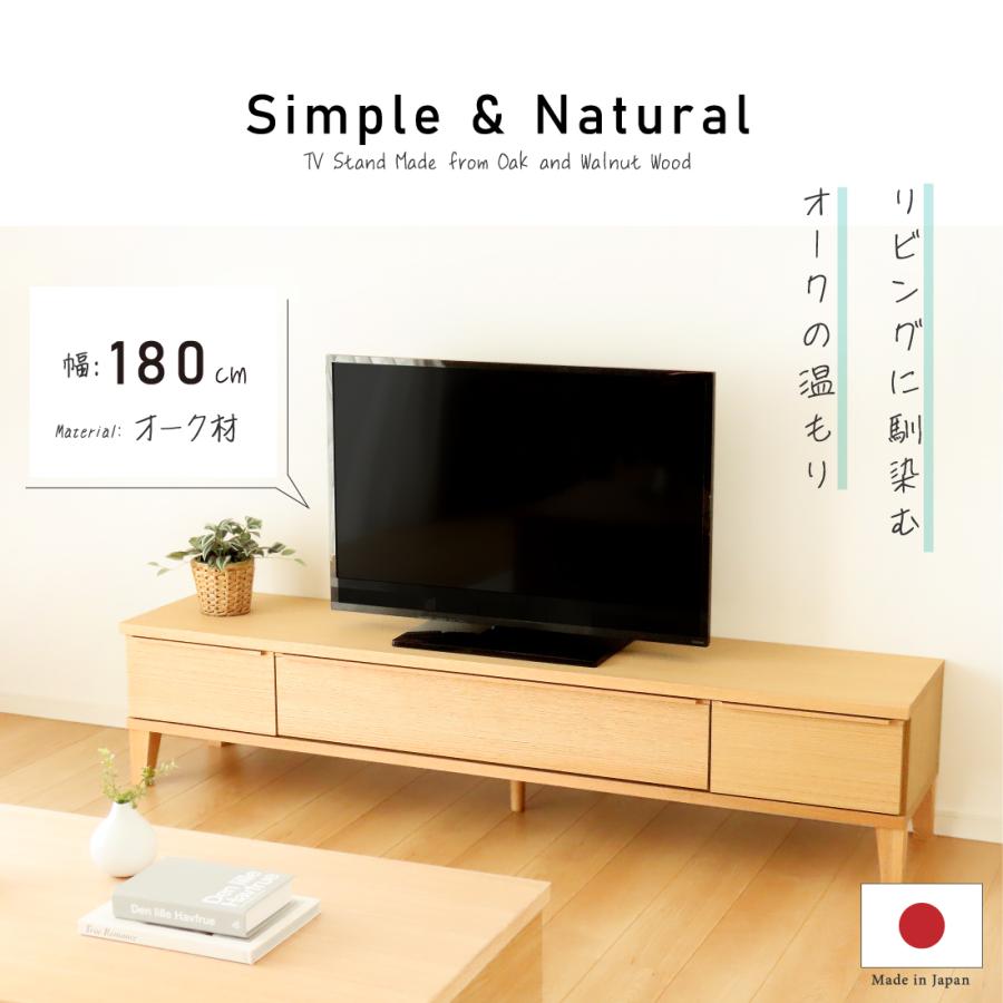 テレビボード テレビ台 幅153 cm 完成品 ローボード オーク ウォールナット 無垢材 天然木 北欧 国産 日本製 大川家具 送料無料_4