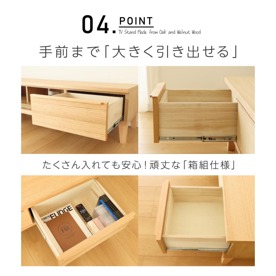 テレビボード テレビ台 幅153 cm 完成品 ローボード オーク ウォールナット 無垢材 天然木 北欧 国産 日本製 大川家具 送料無料_8