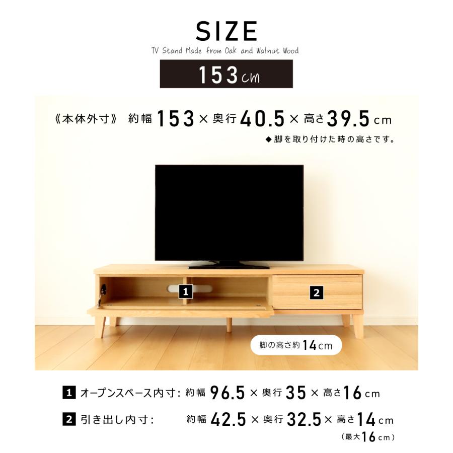 テレビボード テレビ台 幅153 cm 完成品 ローボード オーク ウォールナット 無垢材 天然木 北欧 国産 日本製 大川家具 送料無料_10