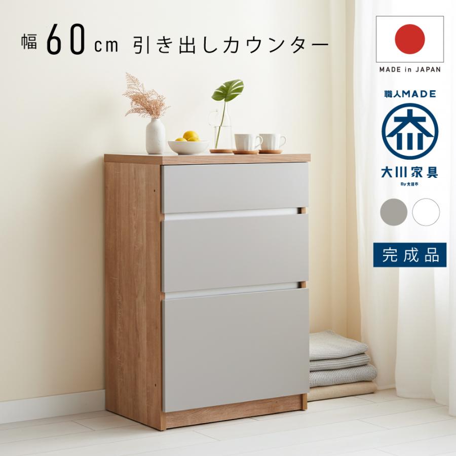 国産 キッチンカウンター 幅 60 cm 完成品 収納 テーブル グレージュ グレー スリム スライド レンジ台 カップボード 食器棚 可愛い おしゃれ カウンター 白 | 