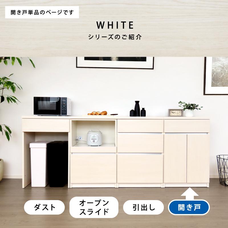 国産 キッチンカウンター 幅 60 cm 完成品 収納 テーブル グレージュ グレー スリム スライド レンジ台 カップボード 食器棚 可愛い おしゃれ カウンター 白 |  | 10