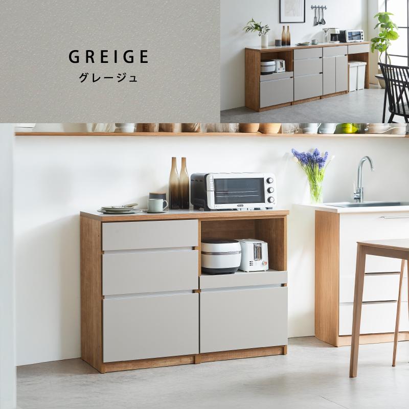 国産 組替自由 キッチンカウンター 幅 120 cm 完成品 大川家具 収納 テーブル グレージュ グレー レンジ台 カップボード 食器棚 可愛い おしゃれ カウンター 白 |  | 21
