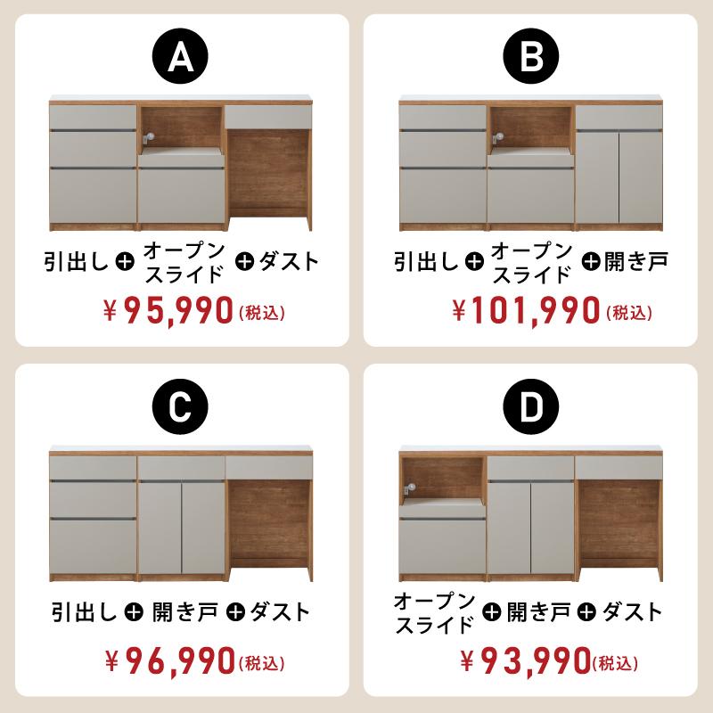 国産 組替自由 キッチンカウンター 幅 180 cm 完成品 大川家具 収納