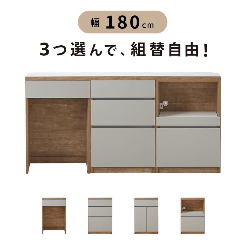 国産 組替自由 キッチンカウンター 幅 180 cm 完成品 大川家具 収納 テーブル グレージュ グレー レンジ台 カップボード 食器棚 可愛い おしゃれ カウンター 白 |  | 05