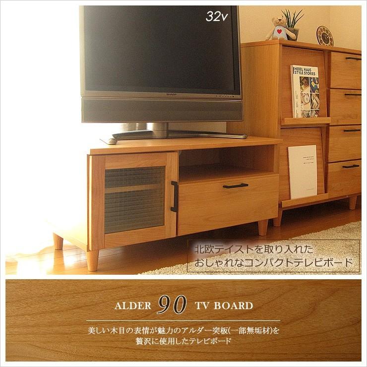 アルダー突板(一部無垢材)天然木 幅90センチ TVボード TV台 ローボード 