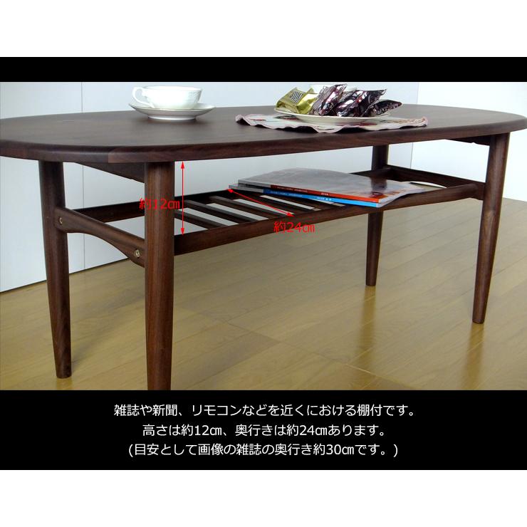 ウォールナット 無垢 天然木 105cm 幅 テーブル オーバル 楕円 ロー 