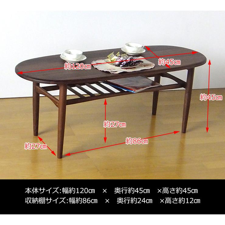 ウォールナット無垢 天然木 120cm 幅 テーブル オーバル 楕円 ウォールナット無垢 天然木 120cm 幅 テーブル オーバル 楕円
