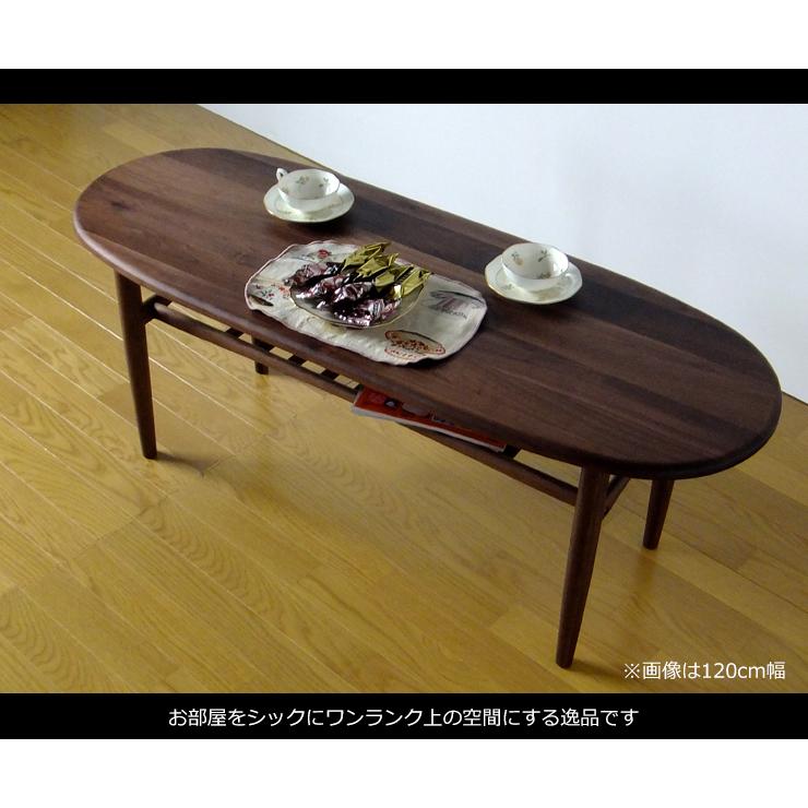 ウォールナット無垢 天然木 120cm 幅 テーブル オーバル 楕円 ウォールナット無垢 天然木 120cm 幅 テーブル オーバル 楕円