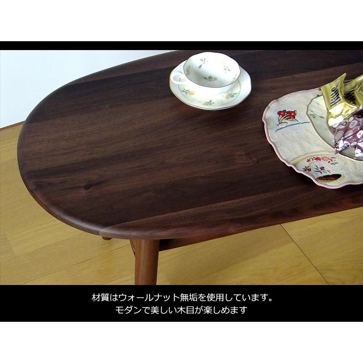 ウォールナット無垢 天然木 120cm 幅 テーブル オーバル 楕円 ウォールナット無垢 天然木 120cm 幅 テーブル オーバル 楕円