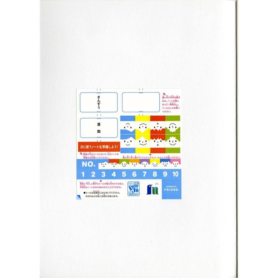 通販激安 ショウワノート ジャポニカフレンド 算数 17マス 5冊パック Jfl 2 2 5 その他オフィス家具 Www Theopengate Org Il