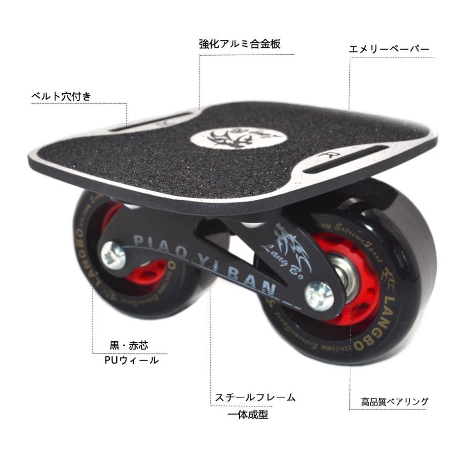 日本正規代理店品 LangBo 4代目 ドリフトスケート 専用工具とベルト付き フリーラインスケート 分体式 スケートボード ミニ スケボー  インラインスケート ローラースケート の spurs.sc