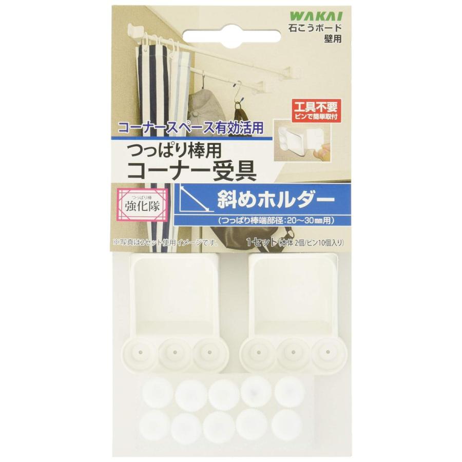 市場 若井産業 斜めホルダー つっぱり棒強化隊