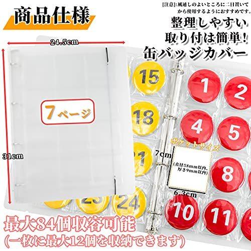 Goreson 大容量 57mm 缶バッジ専用 収納ファイル 缶バッジ 収納 缶バッチカバー サイズ 84ポケット ファイル リフィル B08jlsc7n3 Lgsストア 通販 Yahoo ショッピング