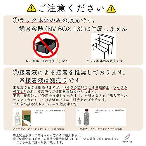 以上節約 メダカ飼育ラック Nv Box 13専用設計 めだかのお世話を楽に 防錆 高強度 コンパクト設計 屋外 棚 ラック アクア 容器 水槽 繁殖 選別 タモ Aynaelda Com