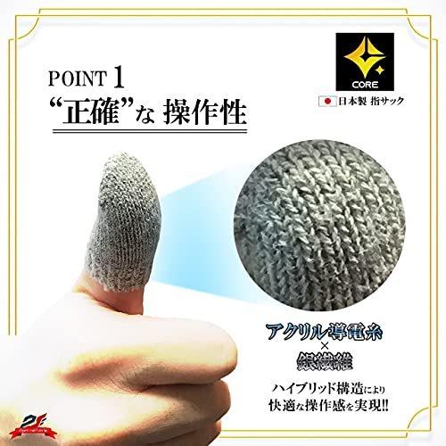大人の上質 指サック スマホ ゲーム ゆびさっく 4個入りdg Core通常モデル 日本製 荒野行動 Pubg Cod 音ゲー 各種スマホゲームにも対応 Dg Core公式ライセンス商品 Cisama Sc Gov Br