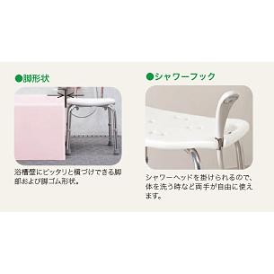 安寿 シャワーベンチ C 背付き / 535-430 ホワイト : らいふさぽーと