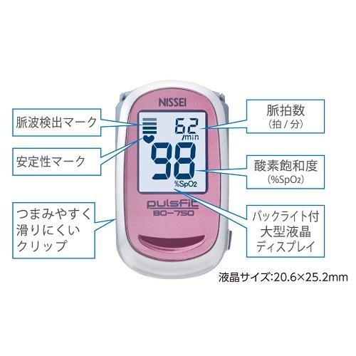 パルスオキシメータ　パルスフィット / BO-750　ルミナス・シルバー |  | 01