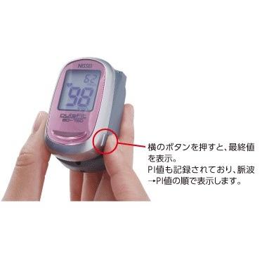 パルスオキシメータ　パルスフィット / BO-750　ルミナス・シルバー |  | 02