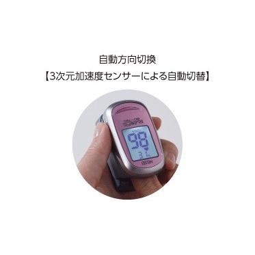 パルスオキシメータ　パルスフィット / BO-750　ルミナス・シルバー |  | 03
